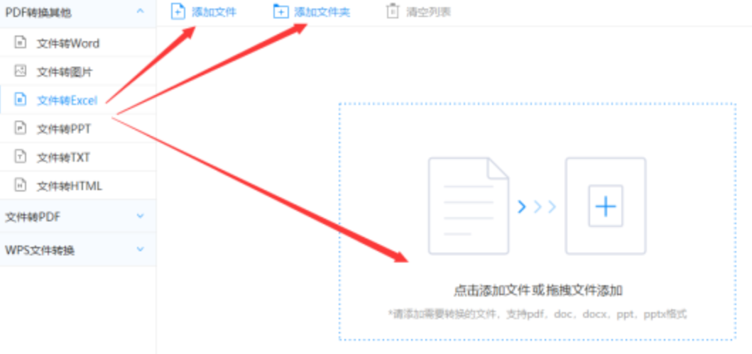 必一体育官方网站入口app下载使用讲解 - 选择文件格式